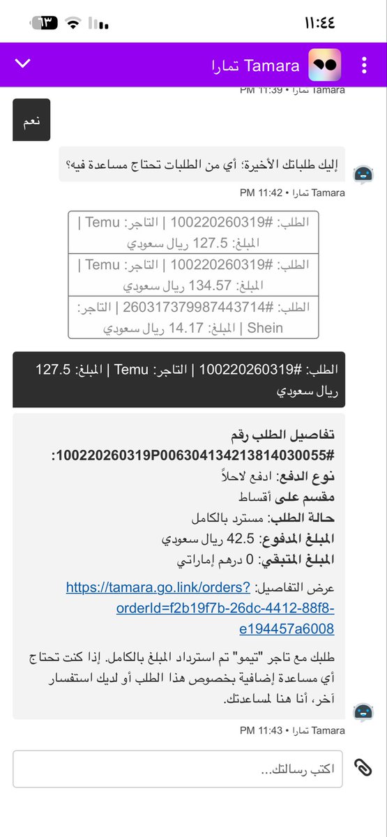 sky34n's tweet photo. @useTamara واضحة وصريحة بس انتم مهملين وماعندكم مسؤولية اتجاه عملائكم للعلم طلبين مبلغهم ناقص مو واحد شوفوا لكم حل https://t.co/uzFBx2aUlW