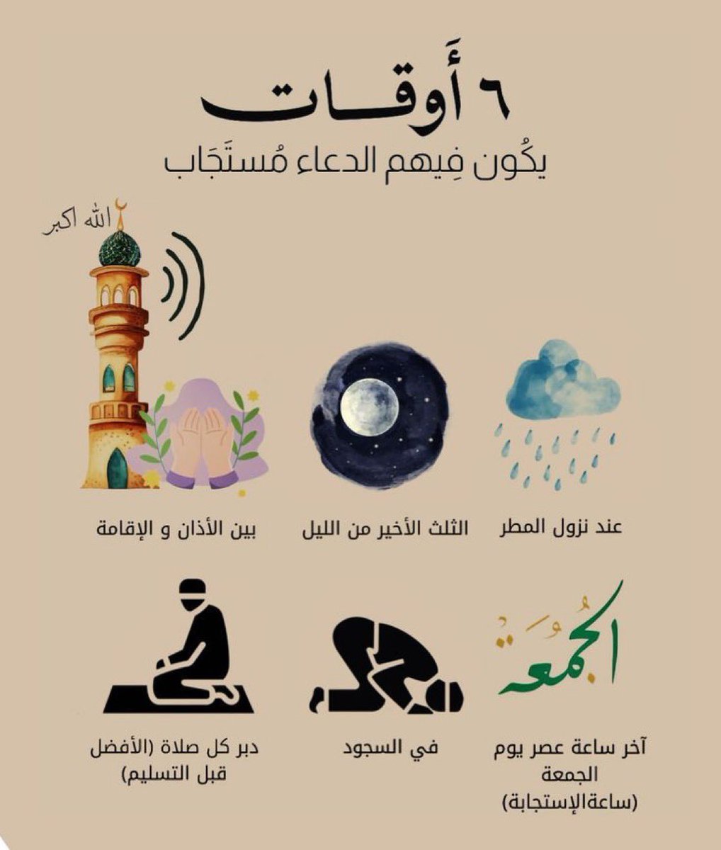 tot202425's tweet photo. "وَقَالَ رَبُّكُمُ ادْعُونِي أَسْتَجِبْ لَكُمْ"

يارب ❤️❤️ https://t.co/QobmA1sixt