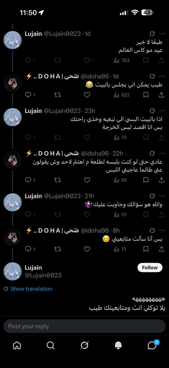 ضُحى | D O H A ..⚡️ tweet media