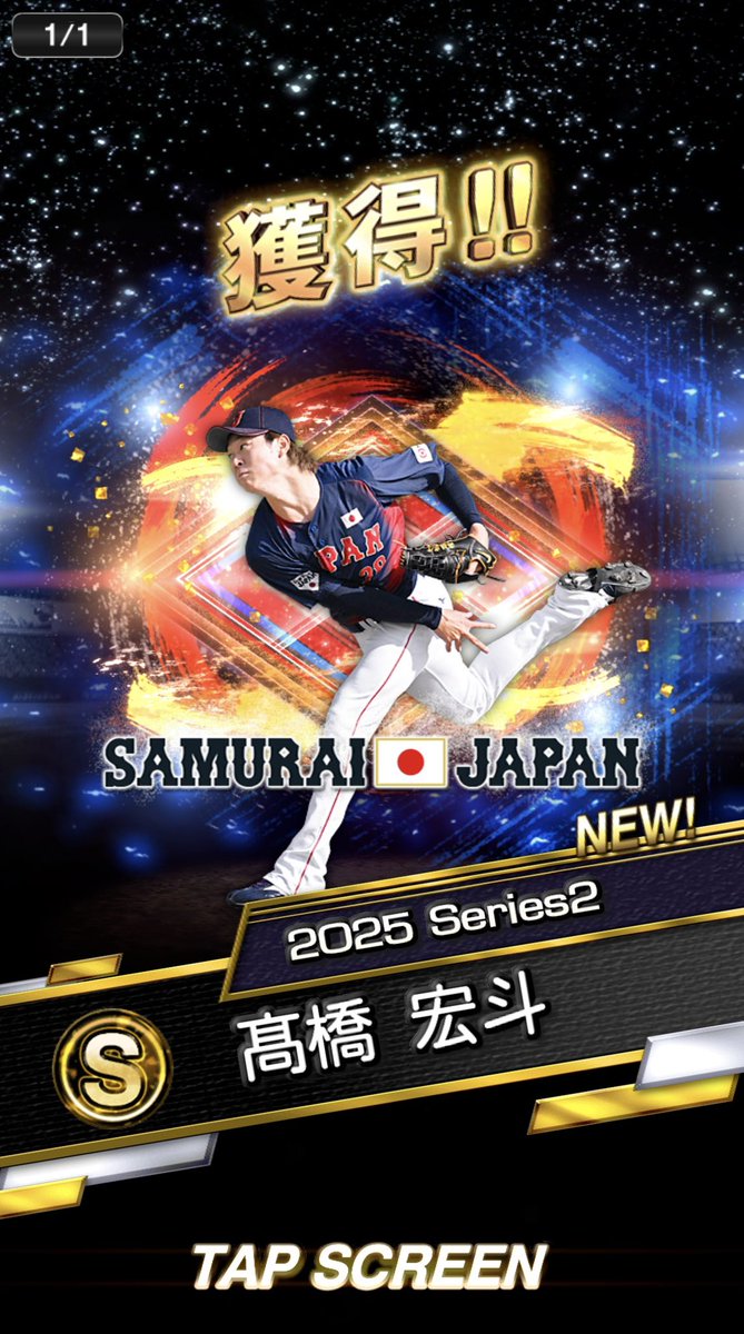 moritaniango's tweet image. ミキサーの結果
高橋選手でした😁
Aランク5枚あるのでOKです👍

#プロスピA
#WBC
#侍ジャパン