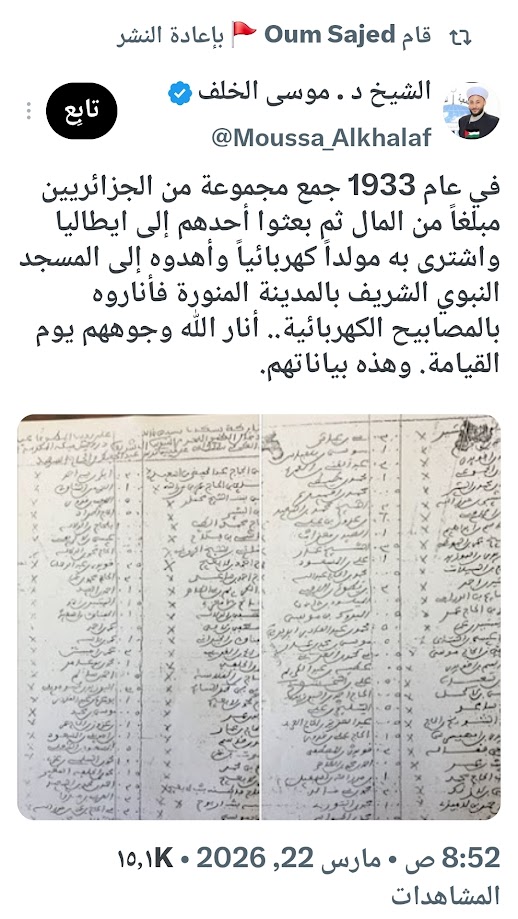 عبدالكريم العواض 🇸🇦 tweet media