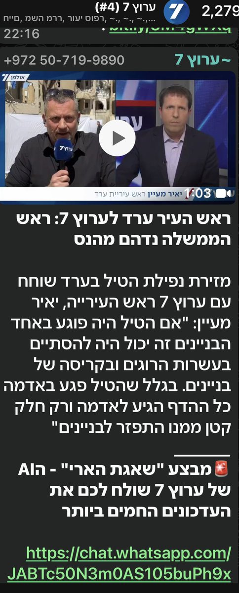 זה לא ניסים זו מתמטיקה או בעצם סטטיסטיקה, התכסית הבנויה של ערד בשטחי המגורים היא כ25% בלבד, זאת אומרת שהסיכוי שטיח יפגע בבניין הוא 1:4 בקירוב. 

הניסיון לחפש ניסים ונפלאות הוא ברור אבל מה שבאמת זה מדיניות יעילה שבונה מיגון ומשקיעה בטכנולוגיה, בתשתיות וביסודות לצמיחה ולא נסמכת על