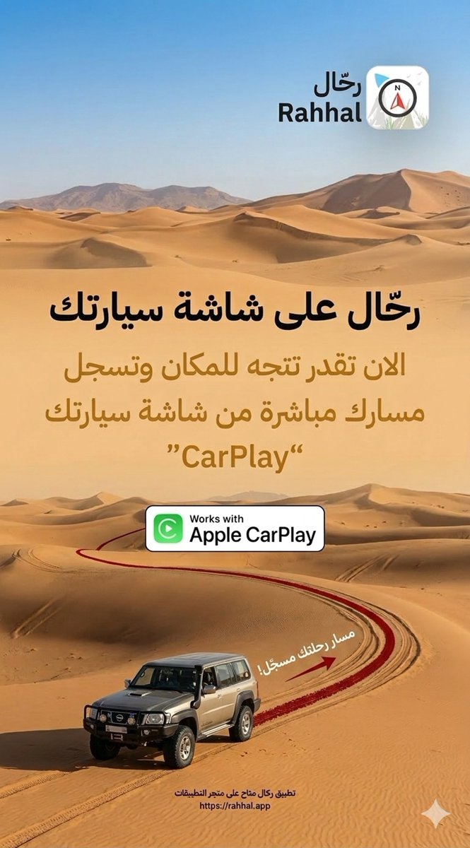 رحَّال | Rahhal tweet media