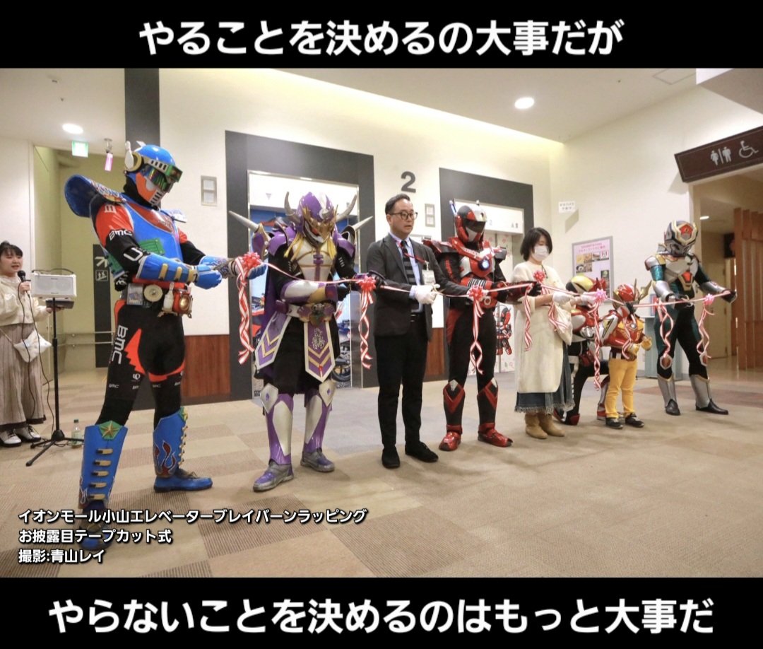 開運戦士ブレイバーン【公式】GT-R Magazine187掲載中！ tweet media