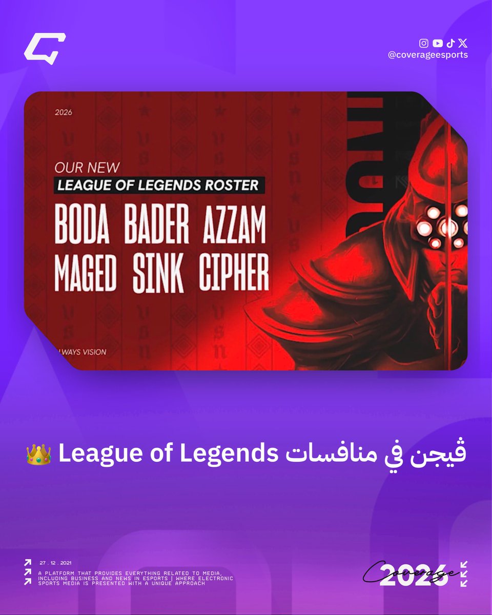 Coverage | كوفرج tweet media