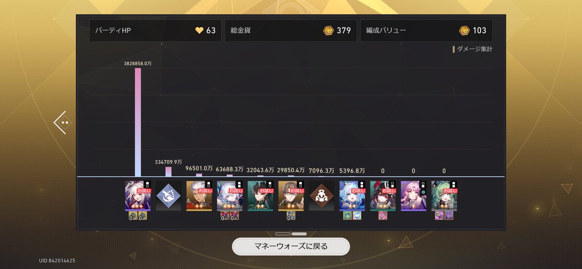 ヴェルト教えてもらってから強すぎて狙うべきになった
