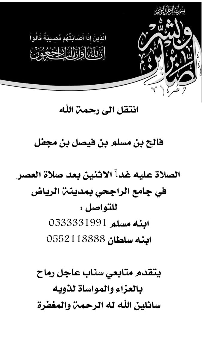 عاجل || رماح tweet media