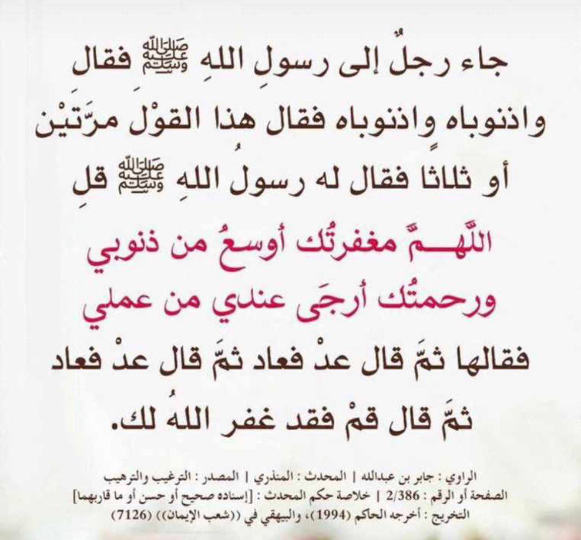 tvc229's tweet photo. #الاستغفار_يغير_حياتك https://t.co/CsRQT5GGDR