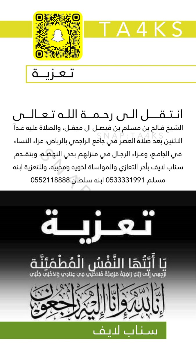 سناب لايف 🇰🇼🇸🇦 tweet media