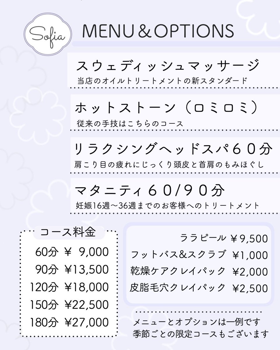 Sofia personal body care ✦横浜桜木町 tweet media