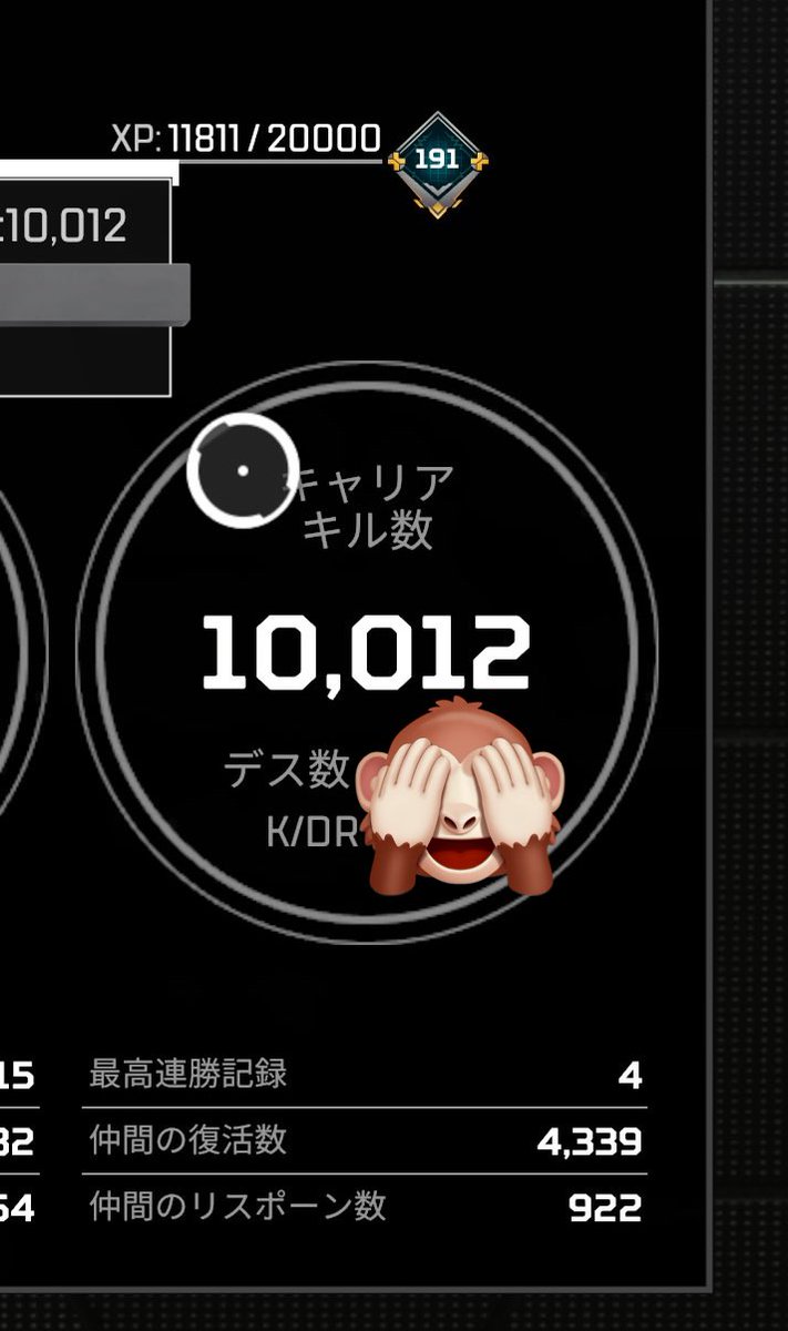 やっっっとキャリアキル数1万いきました〜