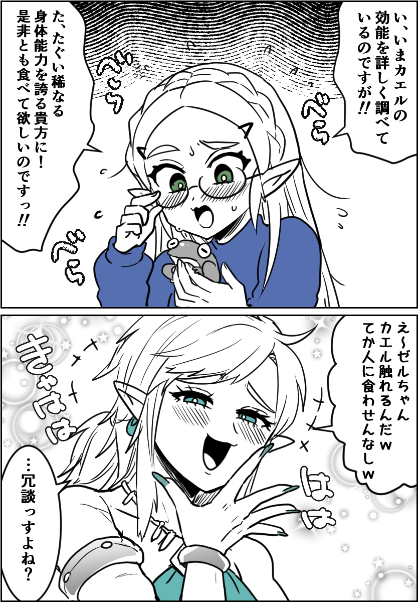 オタクと親しくするギャル 