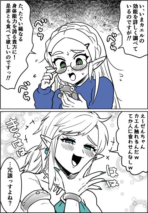 オタクと親しくするギャル 