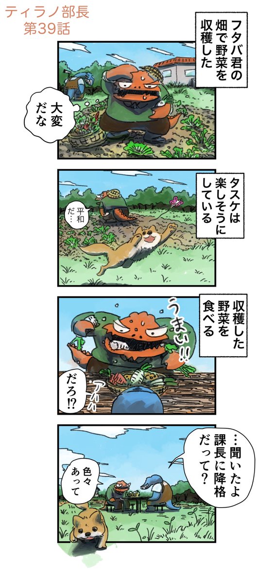 したら領|ティラノ更新中&池田くん4月再開 tweet media