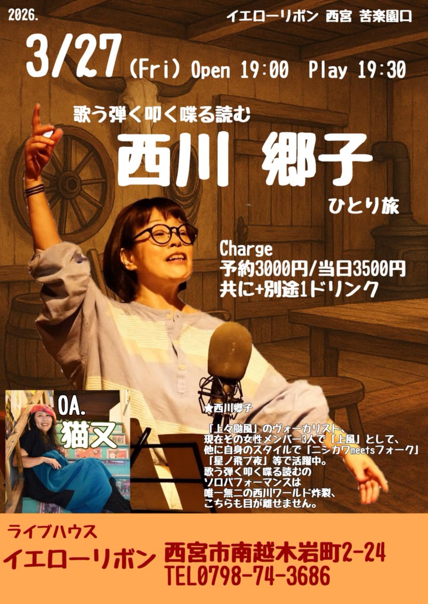 2026.3.23

実験的朝食短い版

ご飯を炊いた日。やっぱり焼き鮭だねえ。

もうすぐひとりで関西に伺います。計4ヶ所でのライブ。素敵なお店ばかり。詳細はWEBチラシにて。ぜひいらして下さいねー。😁全部来てねー。😁😁😁