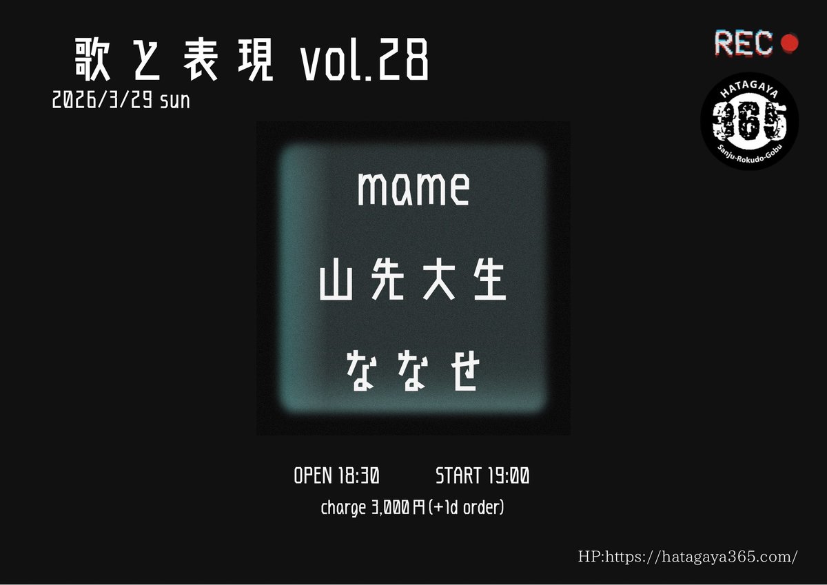 ななせ tweet media