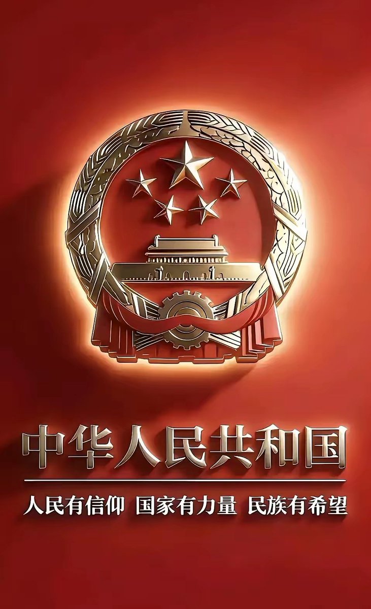 🇨🇳 大牛🇨🇳 tweet media