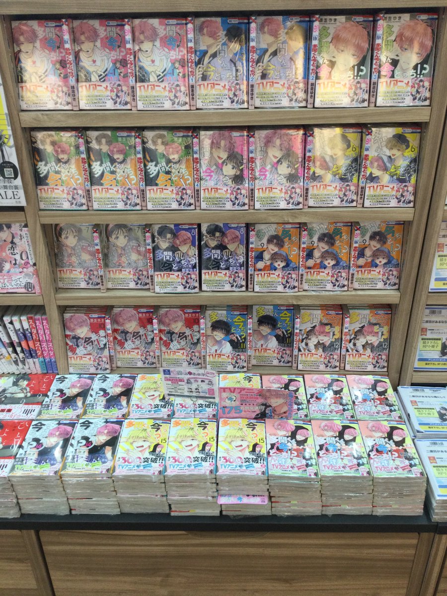 3F新刊情報📚】 ＃師走ゆき 先生 『多聞くん今どっち!? 15巻』が好評