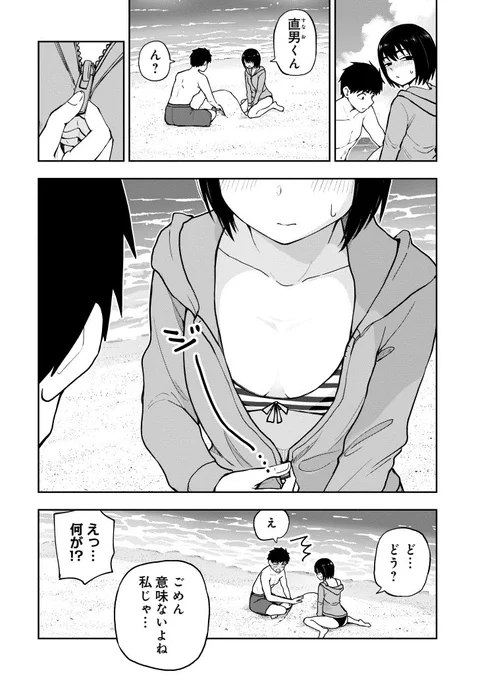 ど…どう? 
