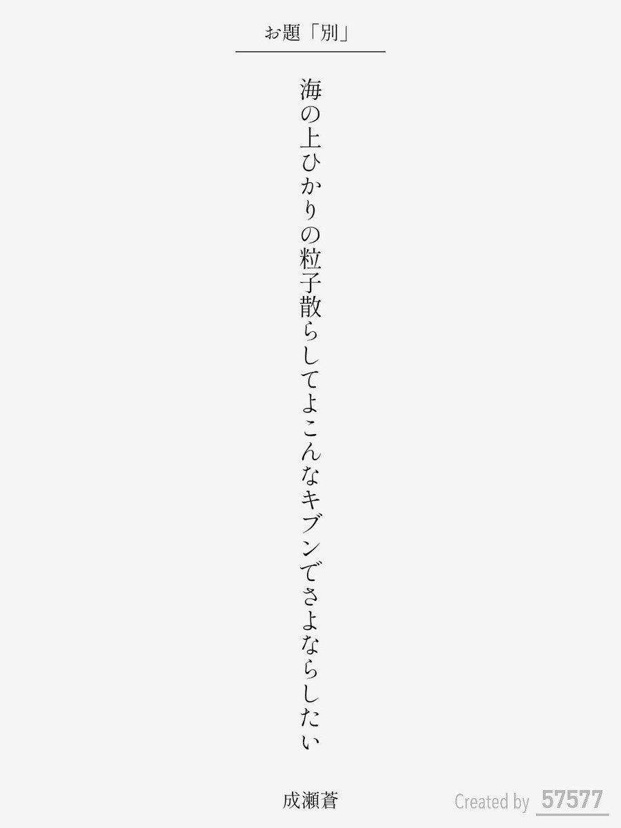 成瀬蒼 tweet media