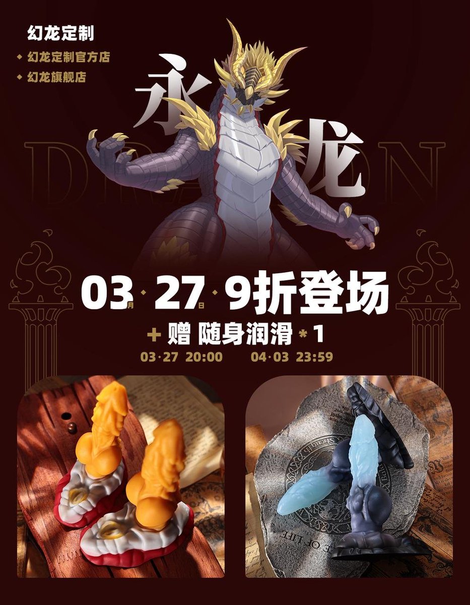 Nothosaur幻龙定制（官方） tweet media