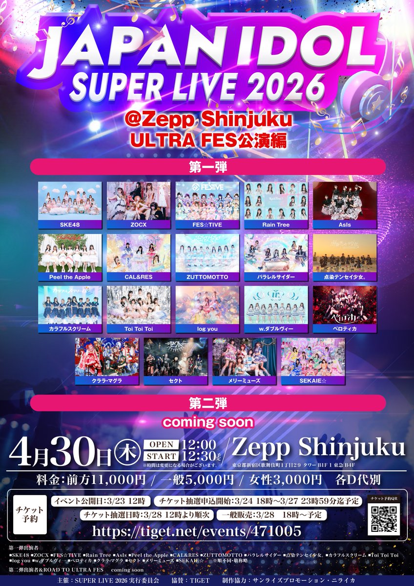 JAPAN IDOL SUPER LIVE tweet media