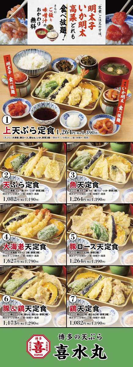 喜水丸グループ tweet media