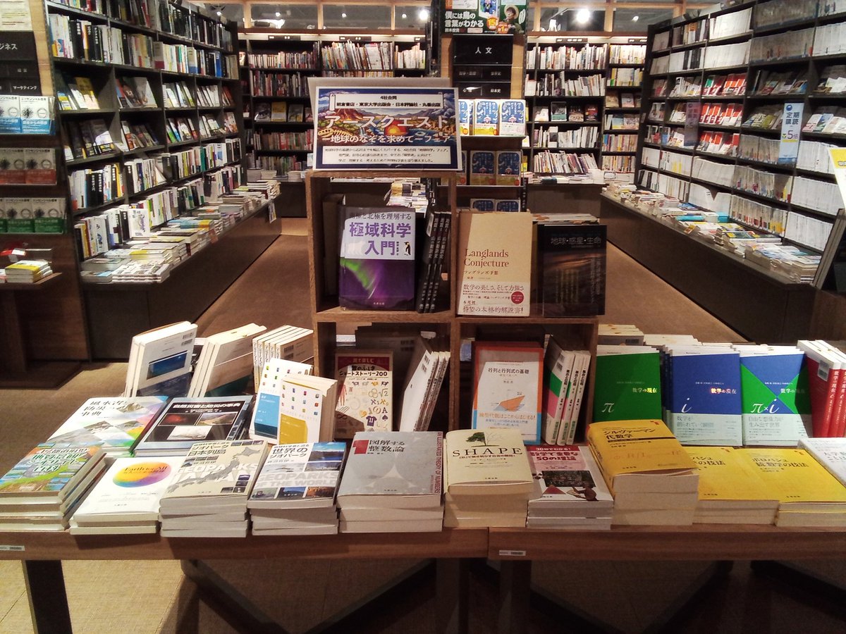 TSUTAYAデイズタウンつくば tweet media