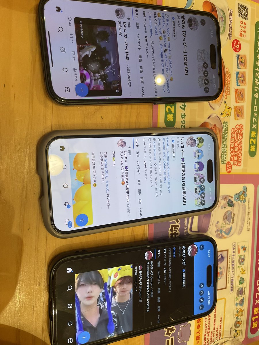 しょちゃー👾【黒夜の会/なぽ軍3SP】 tweet media