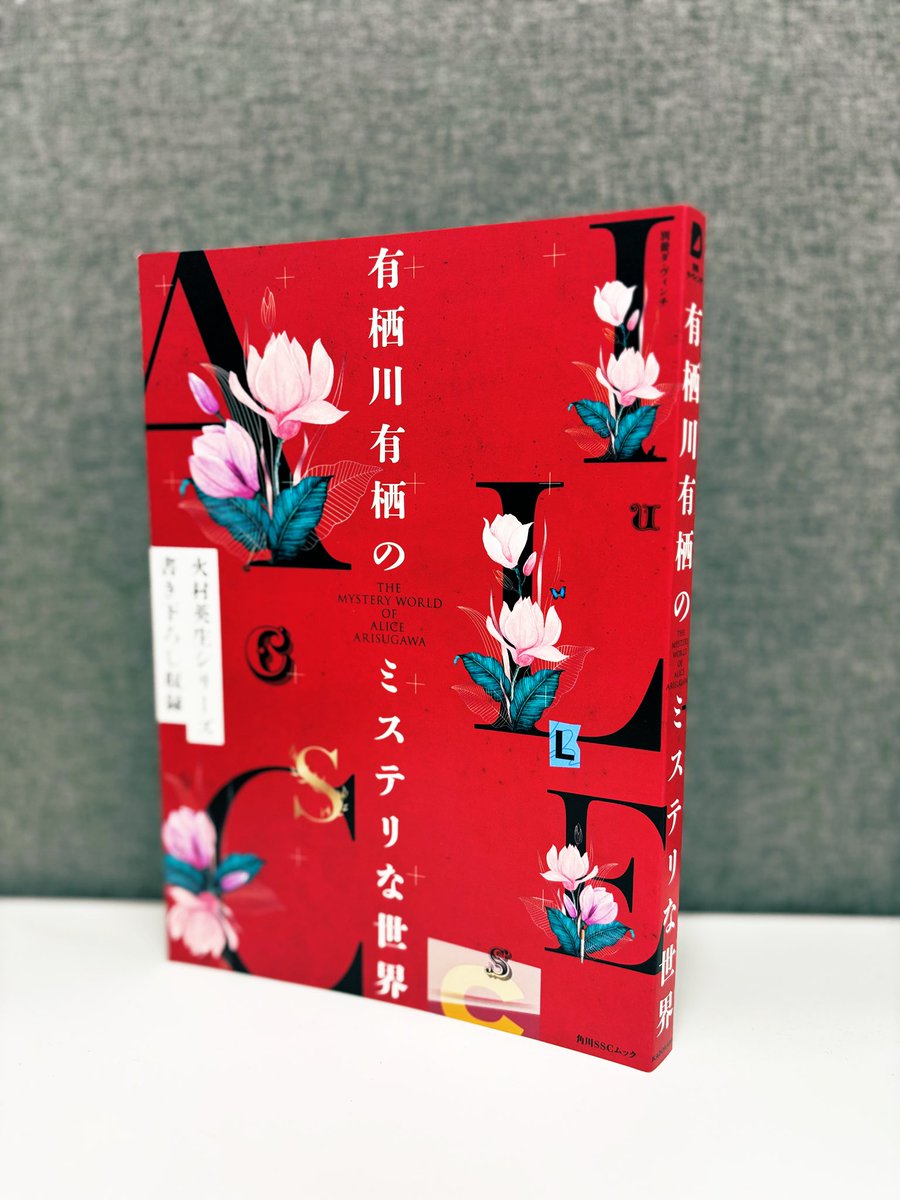 ダ・ヴィンチ編集部 tweet media