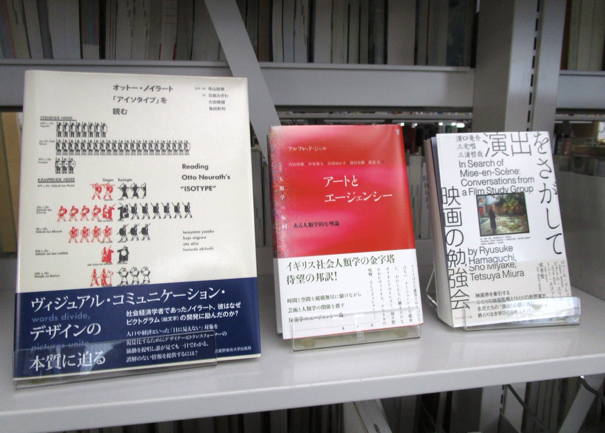 tamabi_library's tweet photo. 今週の新着リストを更新しました
https://t.co/CBcDgdQmb3
言葉の壁を越えて情報の視覚化を試みた『オットー・ノイラート「アイソタイプ」を読む』。モノや作品が人に与える作用に目を向ける『アートとエージェンシー』。演出とは何かを映画を通して問い直す『演出をさがして』など多彩に並びました。 https://t.co/EiJROeu1XI