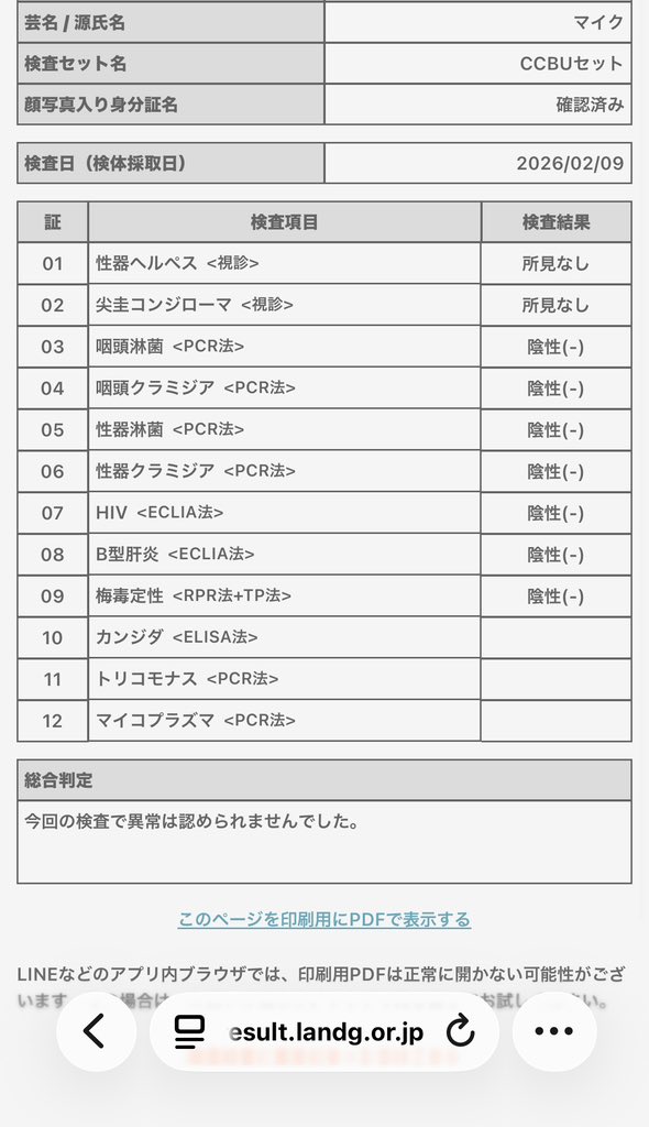 Master♠️Asian⛩️ tweet media