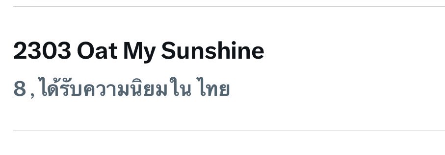 เติมแผงความสดใสกับอันดับที่ 8 ไปได้เรื่อยๆเลยน้าาา✌🏻🥰

2303 Oat My Sunshine

#OatPasakorn