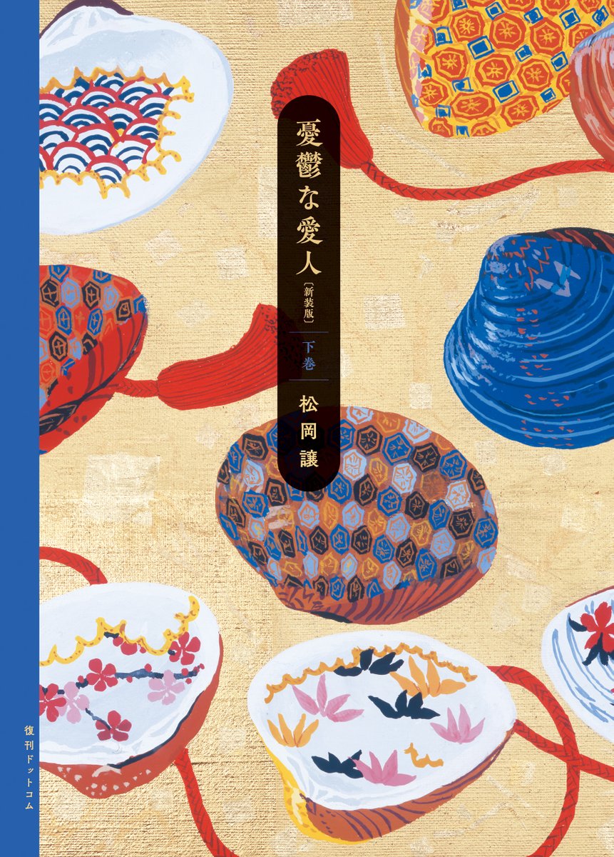 復刊ドットコム @伊藤潤二『コレクション』 完全版DVD復刻プロジェクト実施中 tweet media
