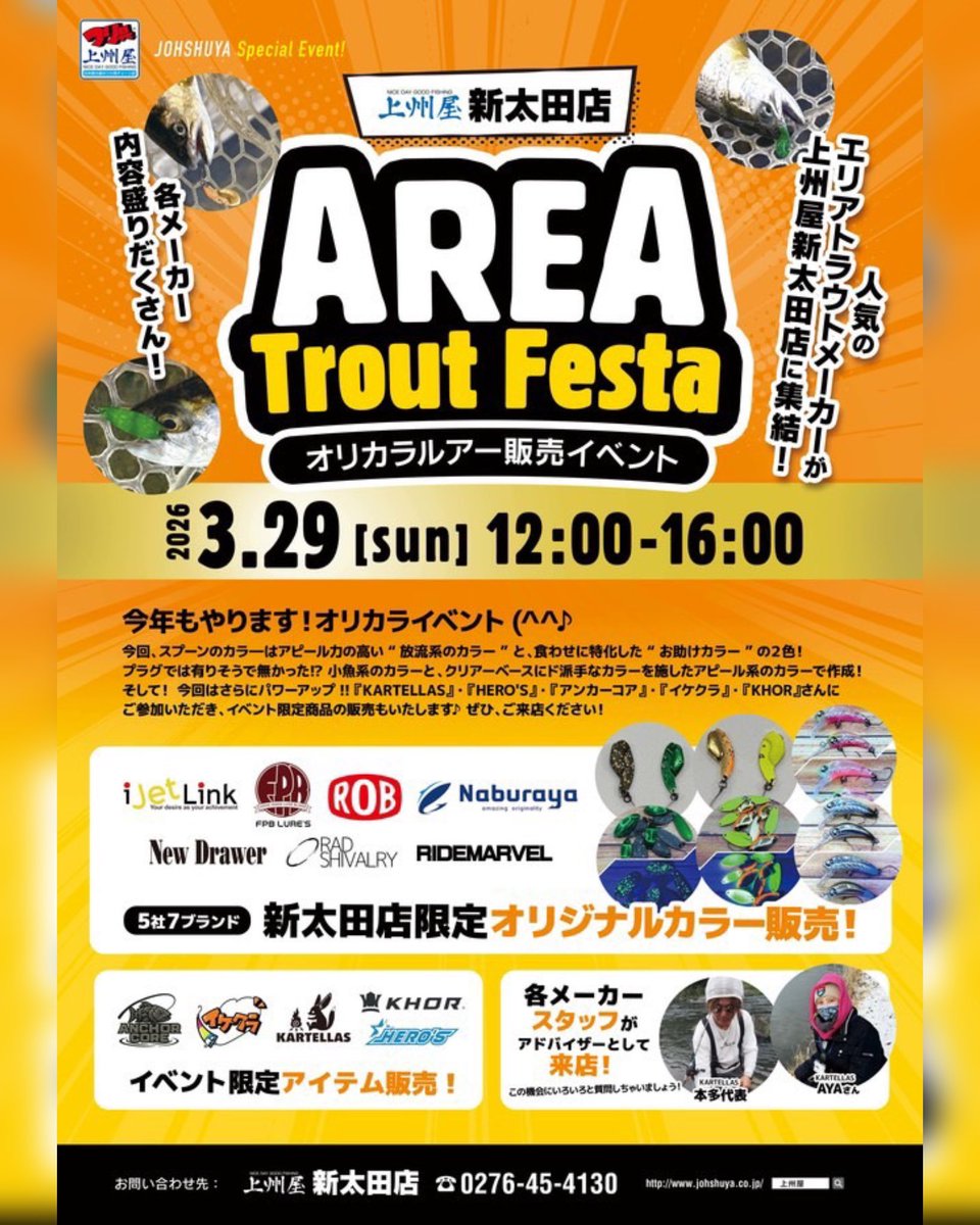 ロブルアー roblure tweet media