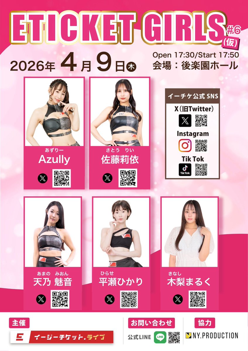 イーチケラウンドガール tweet media