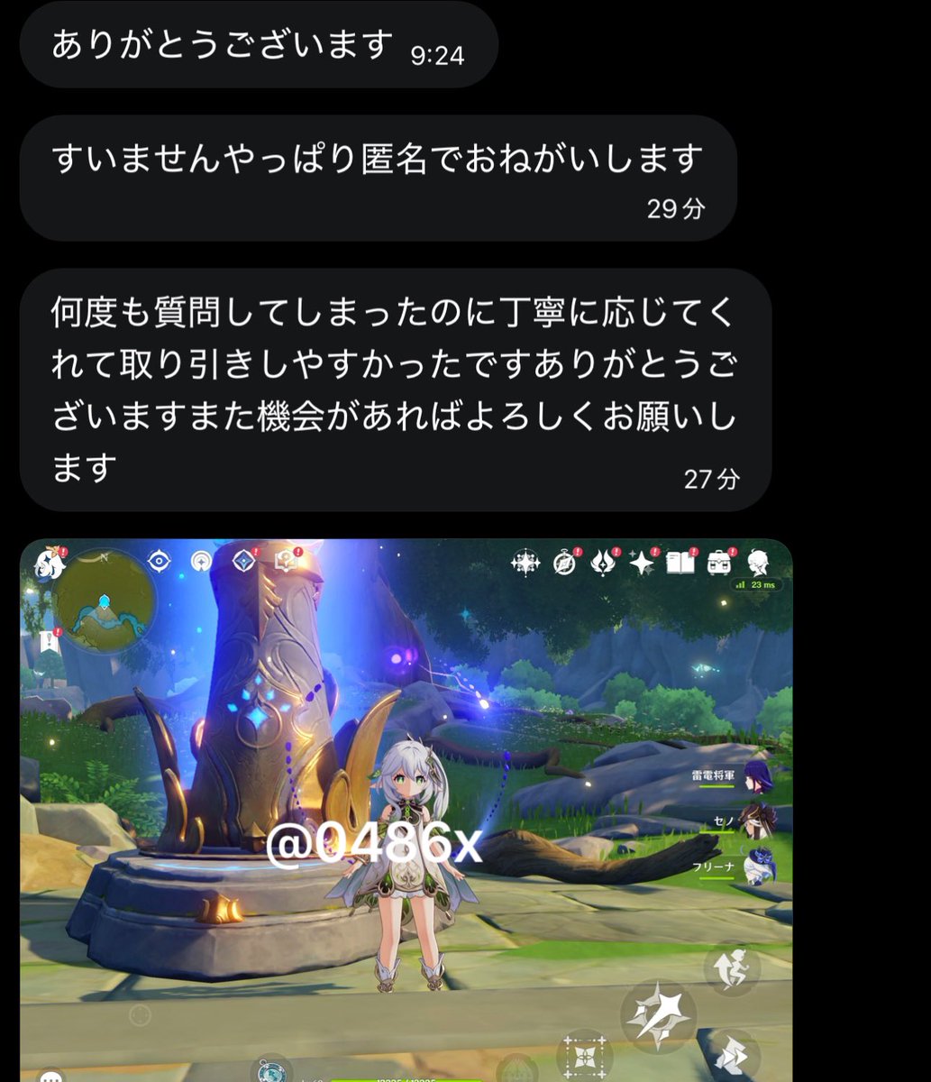 胡桃【各種石垢/原神垢販売】 tweet media