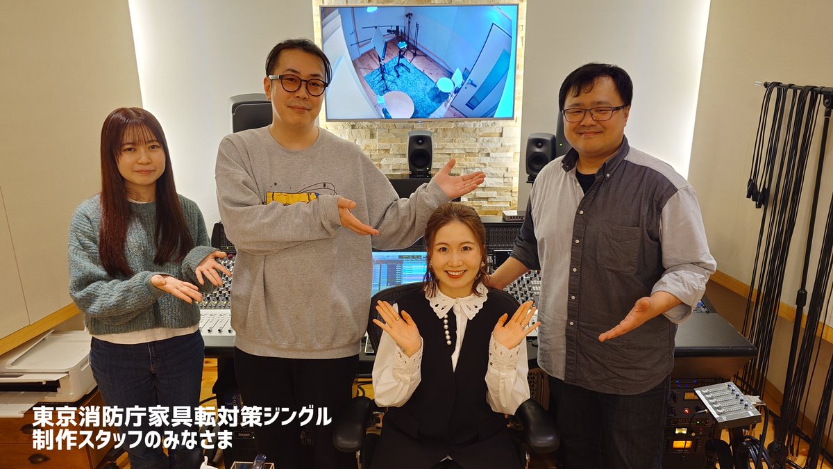 Tokyo_Fire_D's tweet photo. 【ジングル制作発表】

室内の安全を意識してもらいたい『メロディ』ができました！

ぜひお聞きください「かぐ↑てんた↑い↓さく♪」

地震に備えて家具類を配置・固定しましょう！！

#家具転対策 とは？⇒https://t.co/OwNHu07vZL

#東京消防庁 https://t.co/d6RcxbrJSO