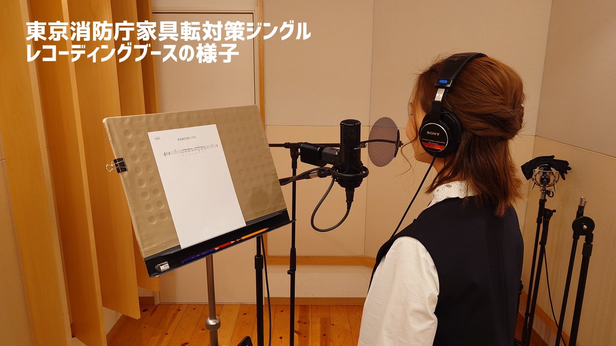 Tokyo_Fire_D's tweet photo. 【ジングル制作発表】

室内の安全を意識してもらいたい『メロディ』ができました！

ぜひお聞きください「かぐ↑てんた↑い↓さく♪」

地震に備えて家具類を配置・固定しましょう！！

#家具転対策 とは？⇒https://t.co/OwNHu07vZL

#東京消防庁 https://t.co/d6RcxbrJSO