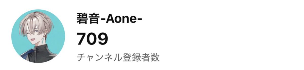 碧音@貴方の背中を押すVtuber tweet media