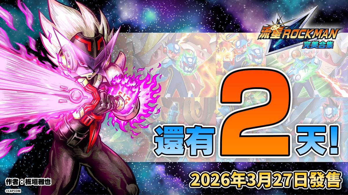 Capcom Asia tweet media