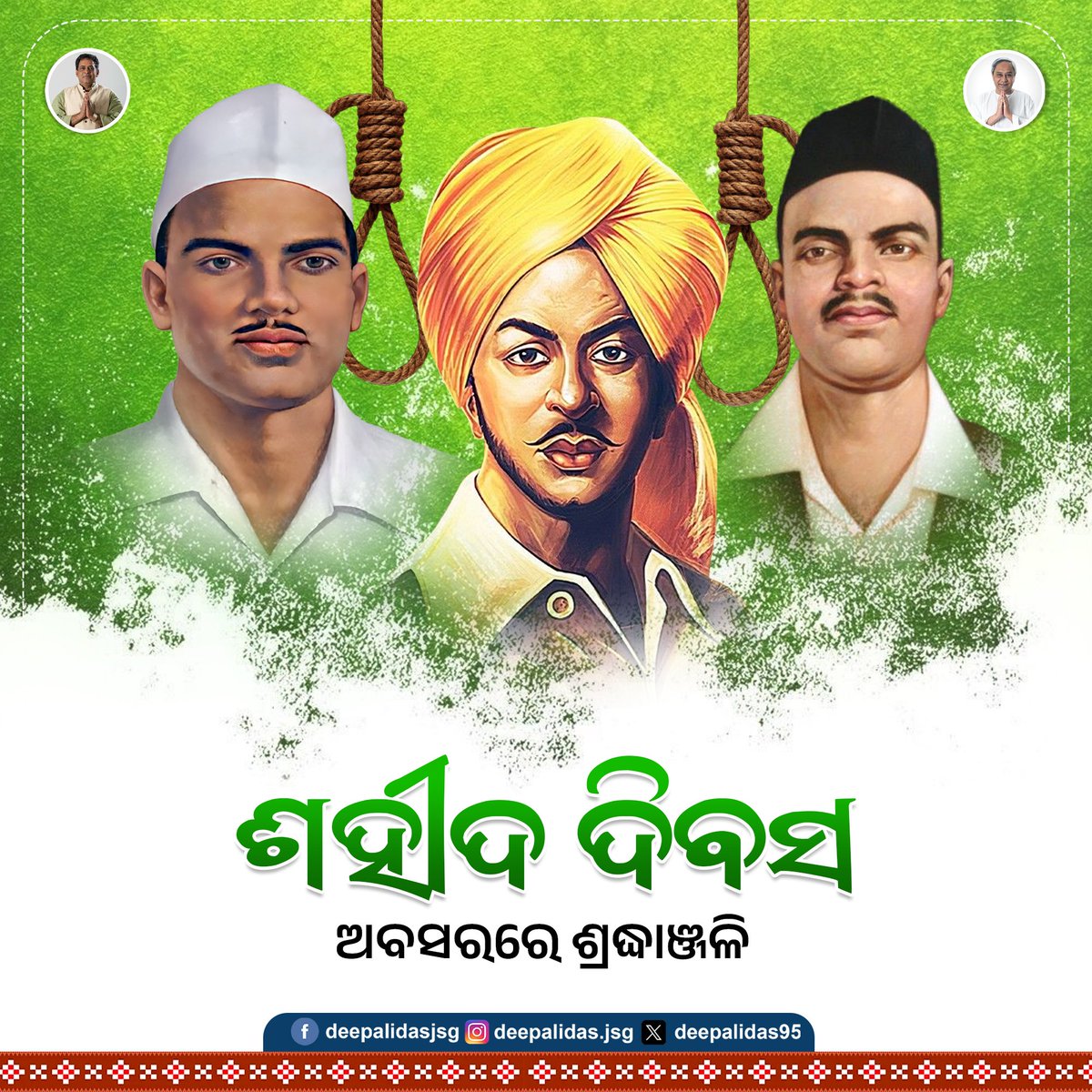 Deepali Das tweet media