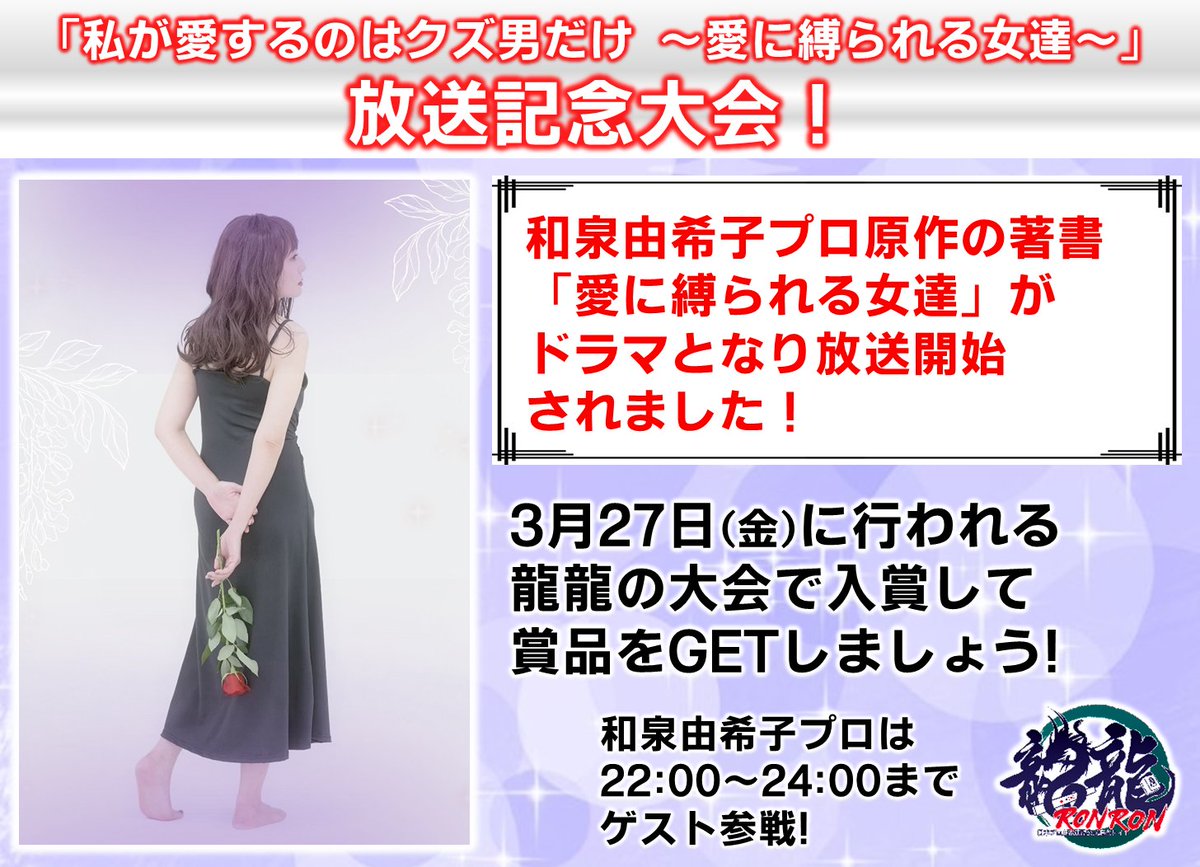 龍龍（ロンロン） 日本プロ麻雀連盟公式麻雀サイト tweet media