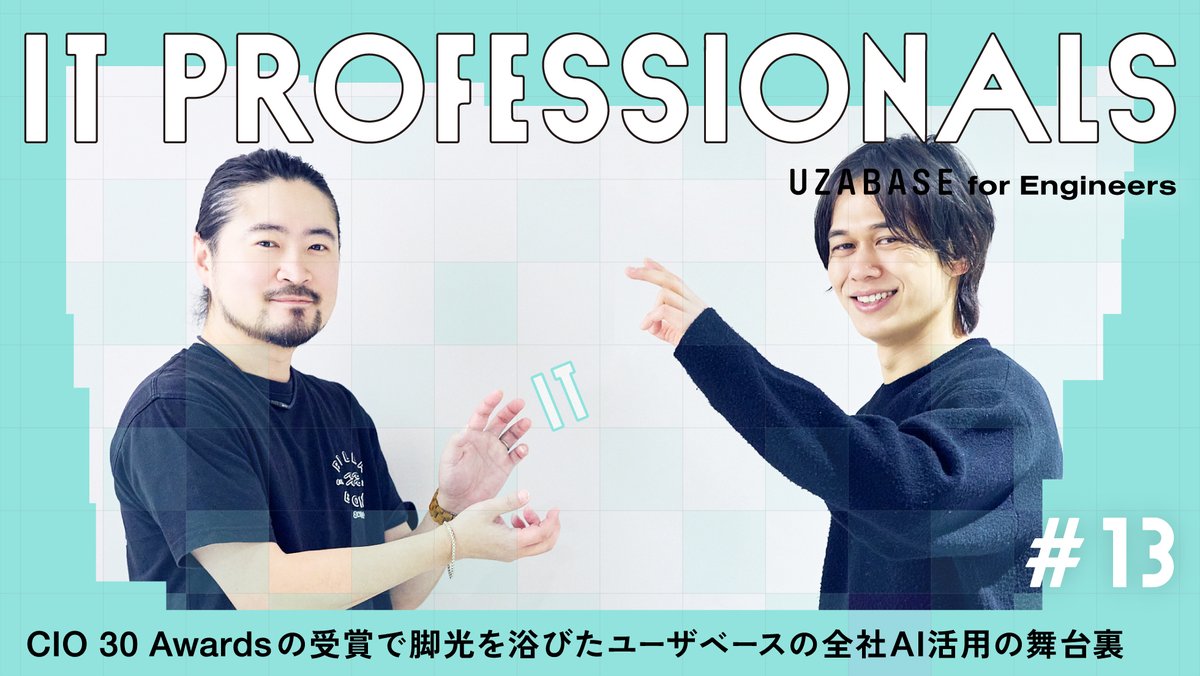 Uzabase Tech tweet media