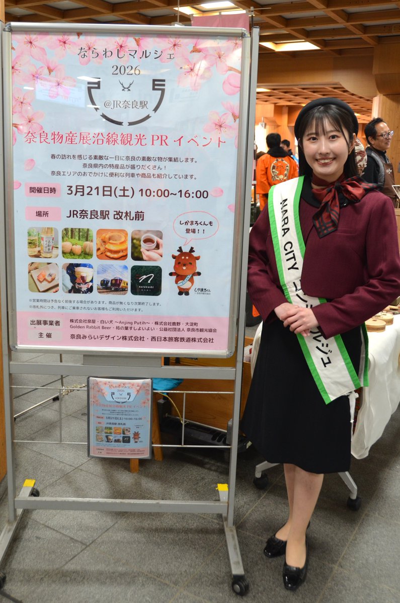 NARA CITY コンシェルジュ tweet media