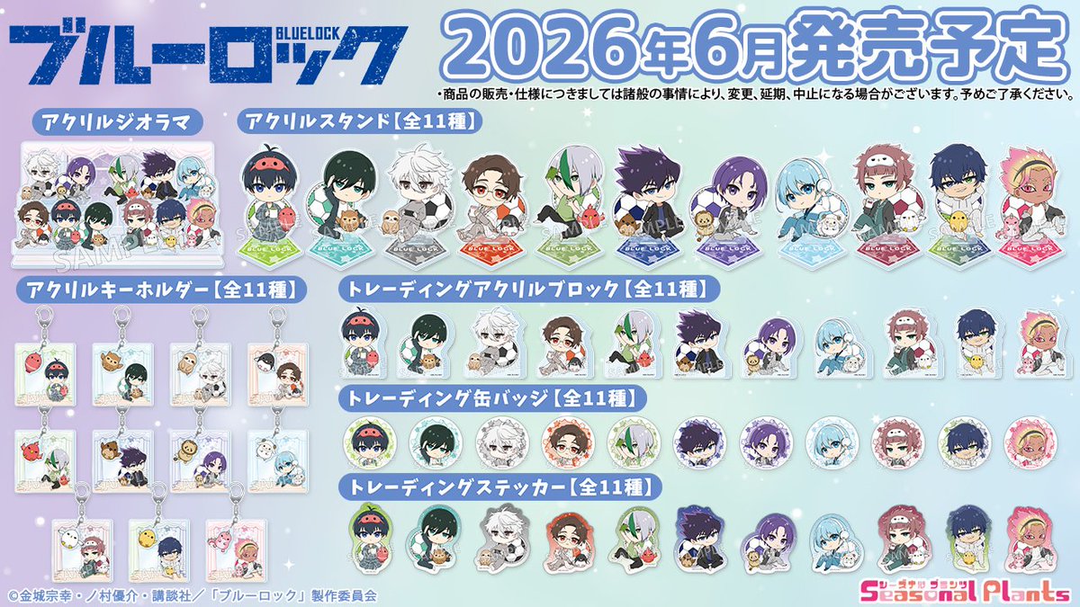 シーズナルプランツ【公式】 tweet media