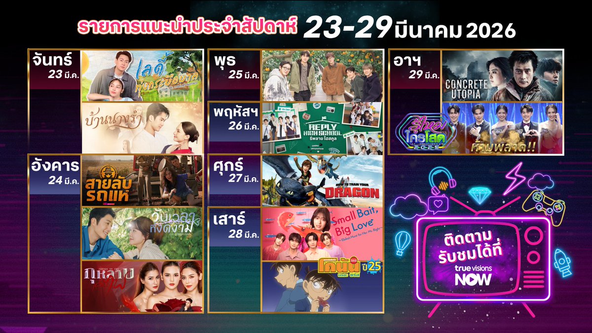 TrueVisions Now tweet media