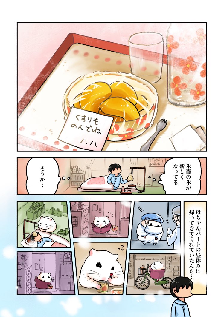 紅玉 林子 tweet media