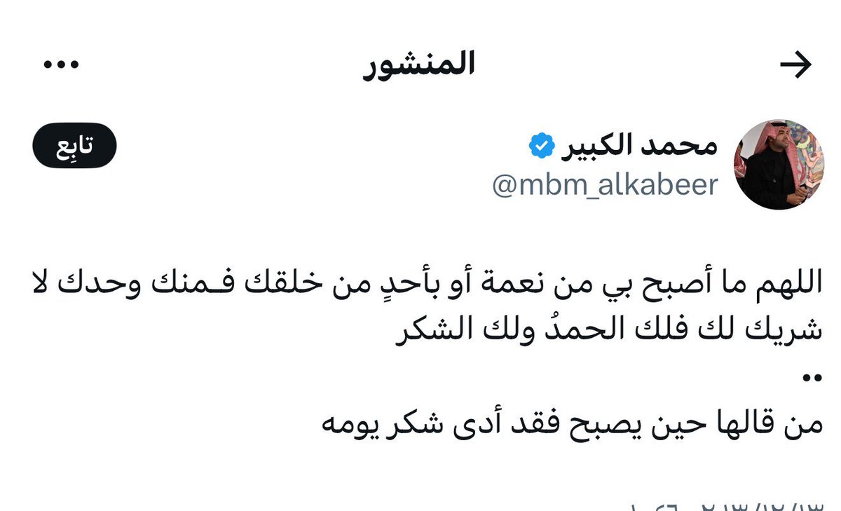 𝓦𝓪𝓪𝓭 🇸🇦🤍 tweet media