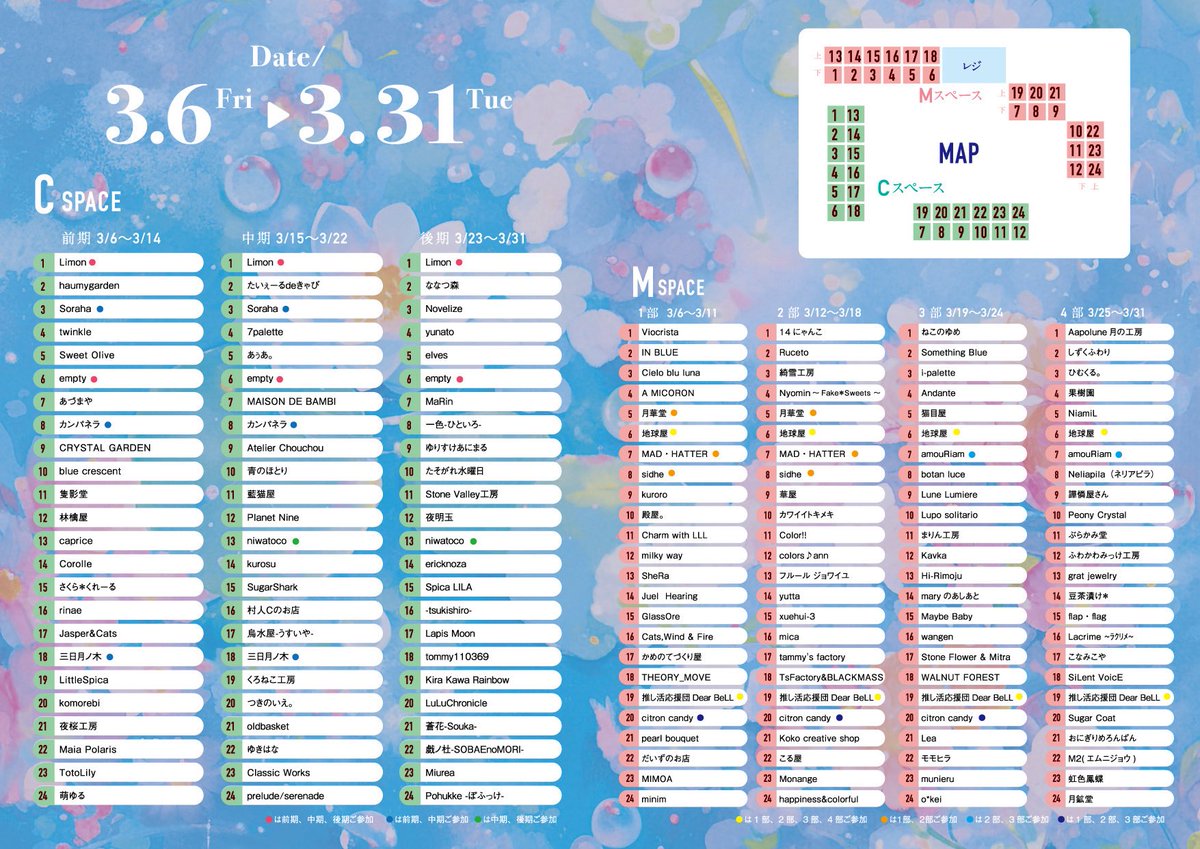 empty(エンプティ) tweet media